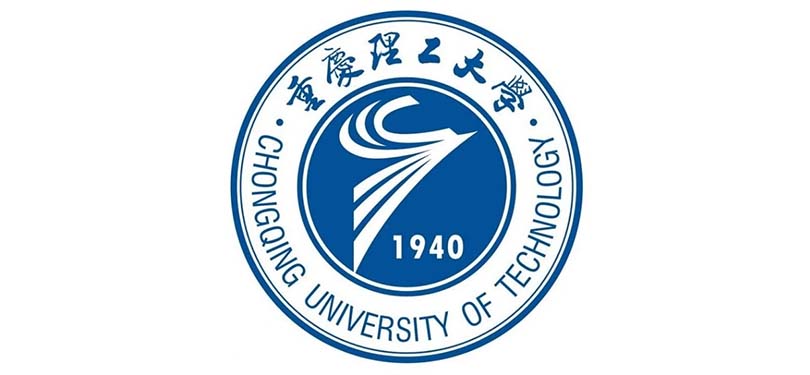 重庆理工大学一