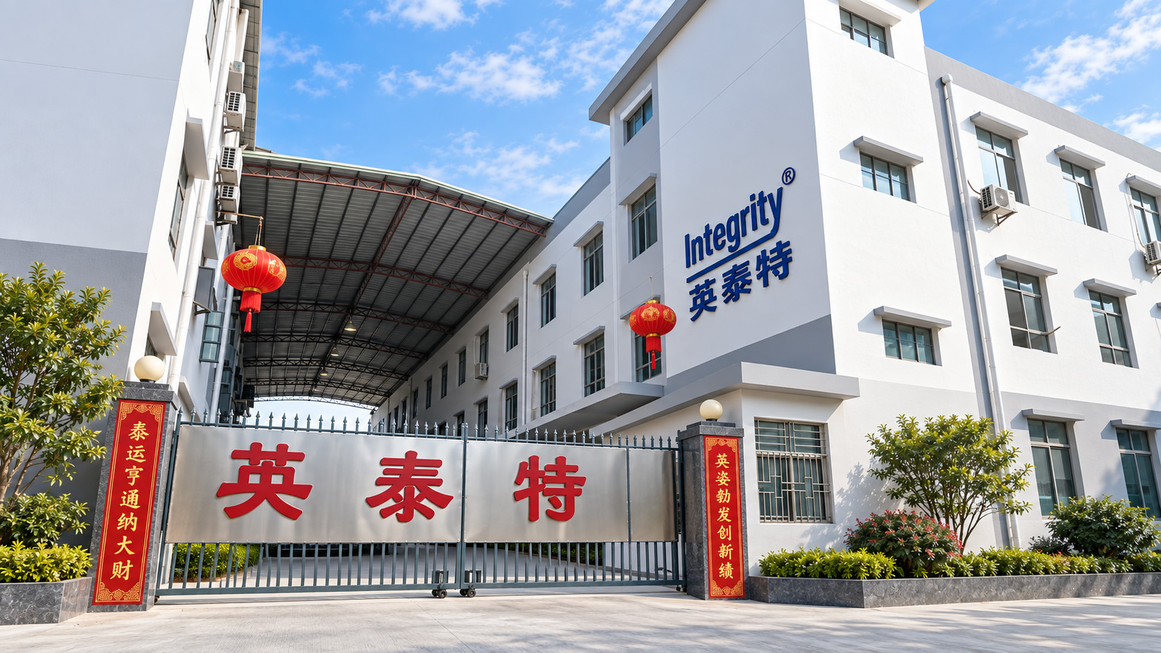公司大门.jpg